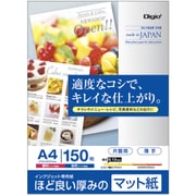 インクジェットマット紙 A4サイズマット紙シリーズ 薄手 マット/ツヤ消し 厚み0.12mm 150枚 JPSG-A4S-150