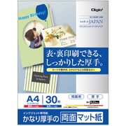 インクジェットマット紙 A4サイズマット紙シリーズ 厚手 マット/ツヤ消し 厚み0.23mm 30枚 JPMW-A4S-30
