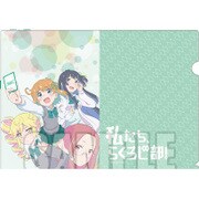私たち、らくろじ部！ クリアファイル
