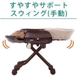 ヨドバシ.com - コンビ Combi ベビーラック ネムリラFF セサミ