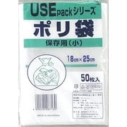 ポリ袋 USEパックシリーズ 保存用 小 透明 50枚入 USE3