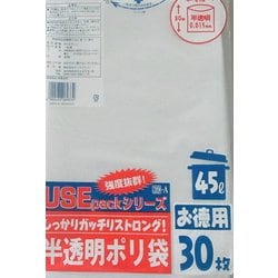 ポリ袋 USEパックシリーズ 45L 半透明 30枚入 USE39-A