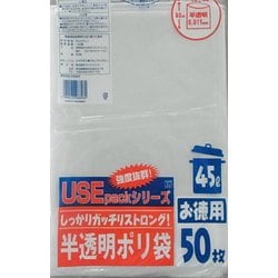 ポリ袋 USEパックシリーズ 45L 半透明 50枚入 USE37