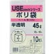ポリ袋 USEパックシリーズ ペール用 45L 半透明 10枚入 USE9