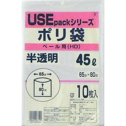 ポリ袋 USEパックシリーズ ペール用 45L 半透明 10枚入 USE9
