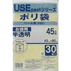 ポリ袋 USEパックシリーズ ペール用 45L 半透明 30枚入 USE31