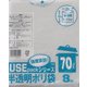ポリ袋 USEパックシリーズ 70L 半透明 8枚入 USE14