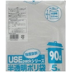 ポリ袋 USEパックシリーズ 90L 半透明 5枚入 USE15