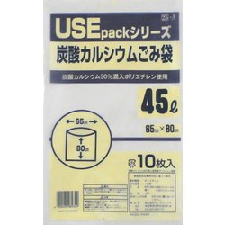 炭酸カルシウムごみ袋 USEパックシリーズ 45L 半透明 10枚入 USE25-A