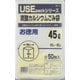 炭酸カルシウムごみ袋 USEパックシリーズ 45L 半透明 50枚入 USE26-A