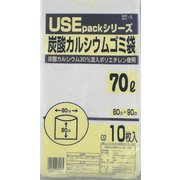 炭酸カルシウムごみ袋 USEパックシリーズ 70L 半透明 10枚入 USE27-A