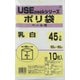 ポリ袋 USEパックシリーズ 45L 乳白 10枚入 USE10