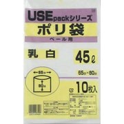 USE10 [ポリ袋 USEパックシリーズ 45L 乳白 10枚入]