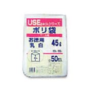 USE30 [ポリ袋 USEパックシリーズ 45L 乳白 50枚入]