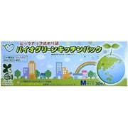 バイオグリーングリーンキッチンパック 30枚入