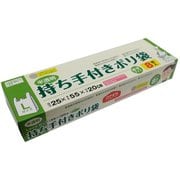 持ち手付きポリ袋箱入り Lサイズ 8枚入