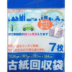 ヨドバシ Com サンスクリット 古紙回収袋エンボス 7枚入 通販 全品無料配達