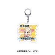 ブブキ・ブランキキーチェーン 朝吹黄金 [キャラクターグッズ]