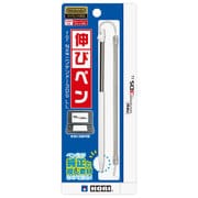 3DS-477 [伸びペン for Newニンテンドー3DS LL ホワイト]