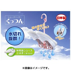 ヨドバシ Com エヌケープロダクツ シューズハンガーくっつん 2個 ピンク 通販 全品無料配達