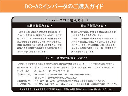 ヨドバシ.com - DENRYO SK1000-112 [正弦波インバータ 出力1000W 入力