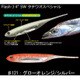 SWフラッシュ ジェイ 4インチ ソルトウォーター タチウオスペシャル ＃121 グローオレンジ/シルバー 5本入 [ミノー]