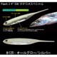 SWフラッシュ ジェイ 4インチ ソルトウォーター タチウオスペシャル ＃120 オールグロー/シルバー 5本入 [ミノー]