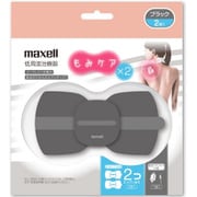 低周波治療器 もみケア ブラック 2個パック MXTS-MR100B2P