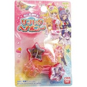 PR73706 [魔法つかいプリキュア！ リフレクポニー 星型A]