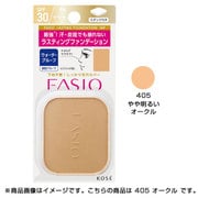 ファシオ ラスティングファンデーション WP #405 オークル やや明るい