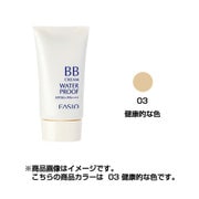 ファシオ BBクリーム ウォータープルーフ #003 健康的な色