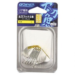 太刀フック3本・バーブレス 12 [リア専用ジギングフック 太刀魚]