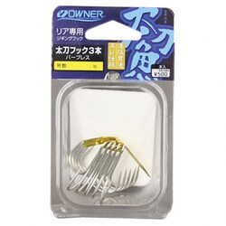 太刀フック3本・バーブレス 20 [リア専用ジギングフック 太刀魚]