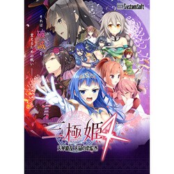 三極姫4 天華繚乱 天命の恋絵巻 - PS Vita Amazon.co.jp: 三極姫4 天華繚乱 天命の恋絵巻 - PS4 : ゲーム