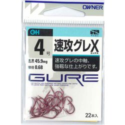 淡紫 速攻グレX 4