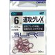淡紫 速攻グレX 6