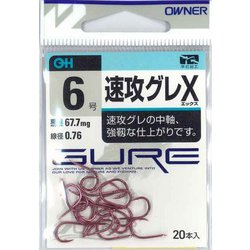 淡紫 速攻グレX 6