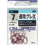 淡紫 速攻グレX 7