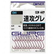 OH 速攻グレ 5号 24本入