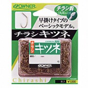 チラシキツネ [8.5号]