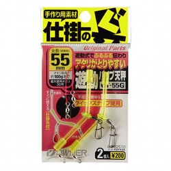 ヨドバシ.com - オーナー OWNER 82510 [遊動パイプ天秤 55] 通販【全品