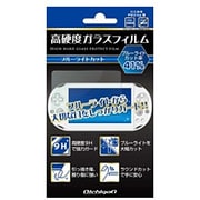NPV246 [PSVita 2000用 高硬度ガラス保護フィルム ブルーライトカット]