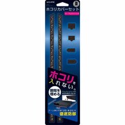 ALG-P4HCB [PlayStation 4用 ホコリカバーセット ブラック]