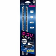 ALG-P4HCW [PlayStation 4用 ホコリカバーセット ホワイト]