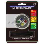 CC-RHDS-GR [レトロ HDMI セレクタ]