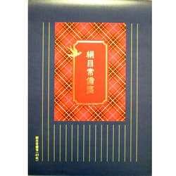 絹目常備箋 縦 500-2314