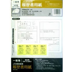履歴書用紙 一般用 B4 500-2295