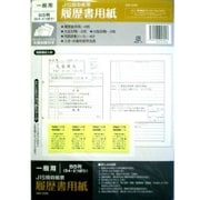 履歴書用紙 一般用 B4 500-2295