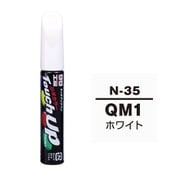 17035 [99工房 補修ペイント タッチアップペン N-35 NISSAN（ニッサン） QM1 ホワイト 自動車塗装の補修用 内容量：12ml]