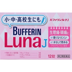 バファリンルナJ 12錠 [第2類医薬品 解熱鎮痛剤 ※セルフメディケーション税制対象商品]